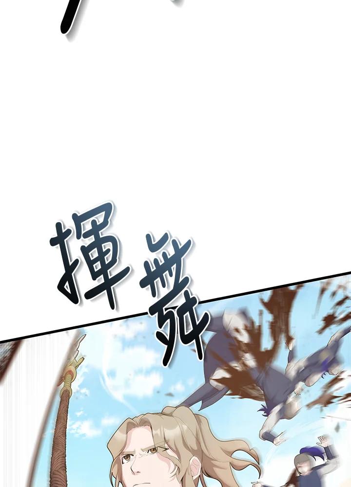 《蝶梦传》第38话 第54页