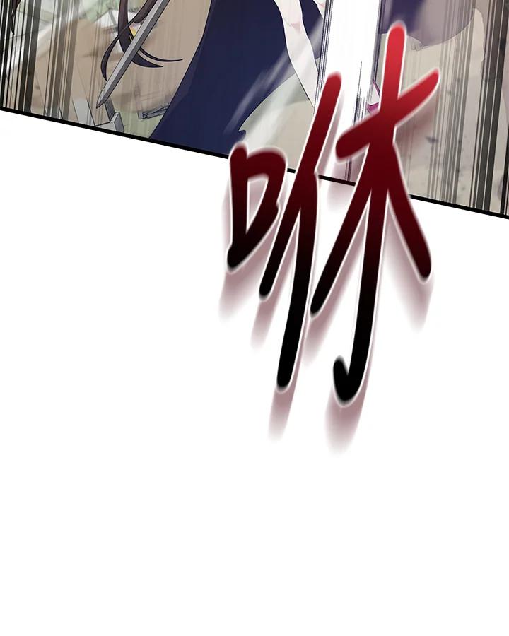 《蝶梦传》第38话 第24页