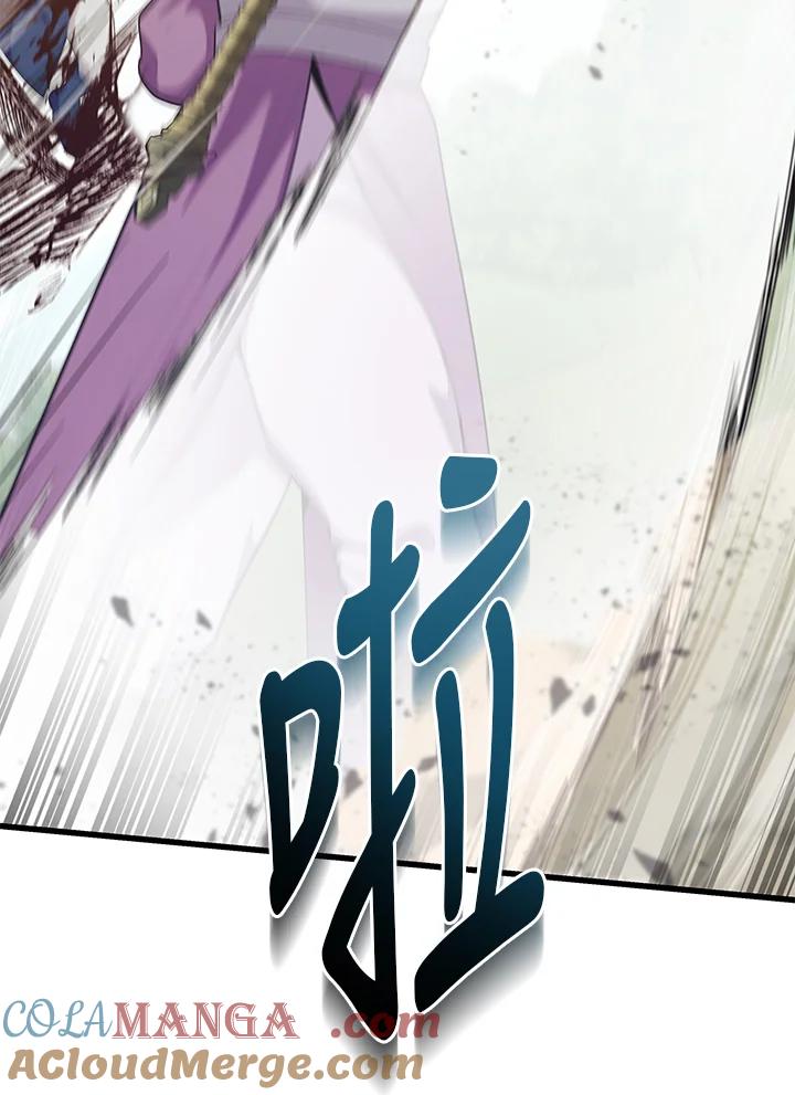 《蝶梦传》第38话 第46页