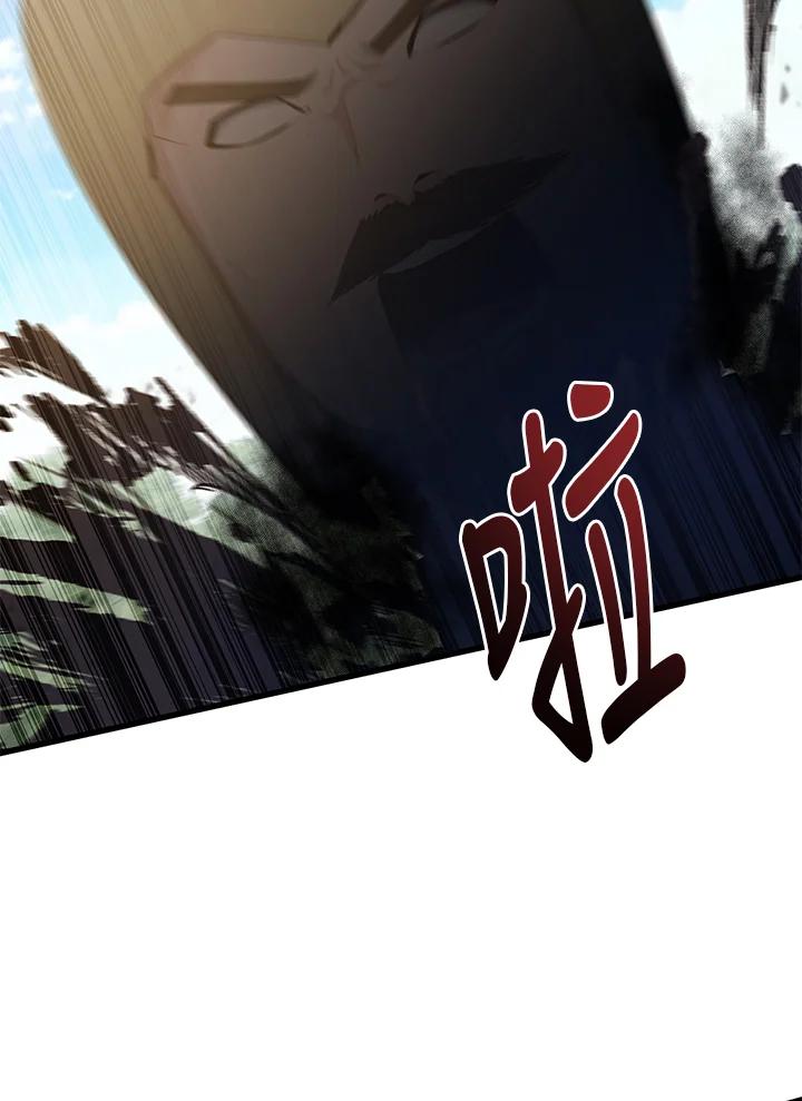 《蝶梦传》第38话 第81页