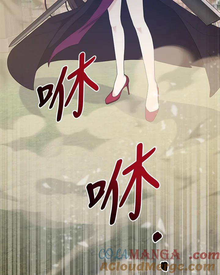 《蝶梦传》第38话 第10页