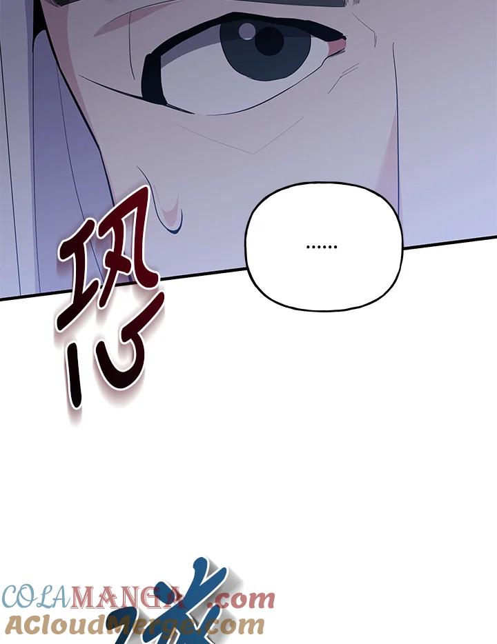 《蝶梦传》第38话 第88页