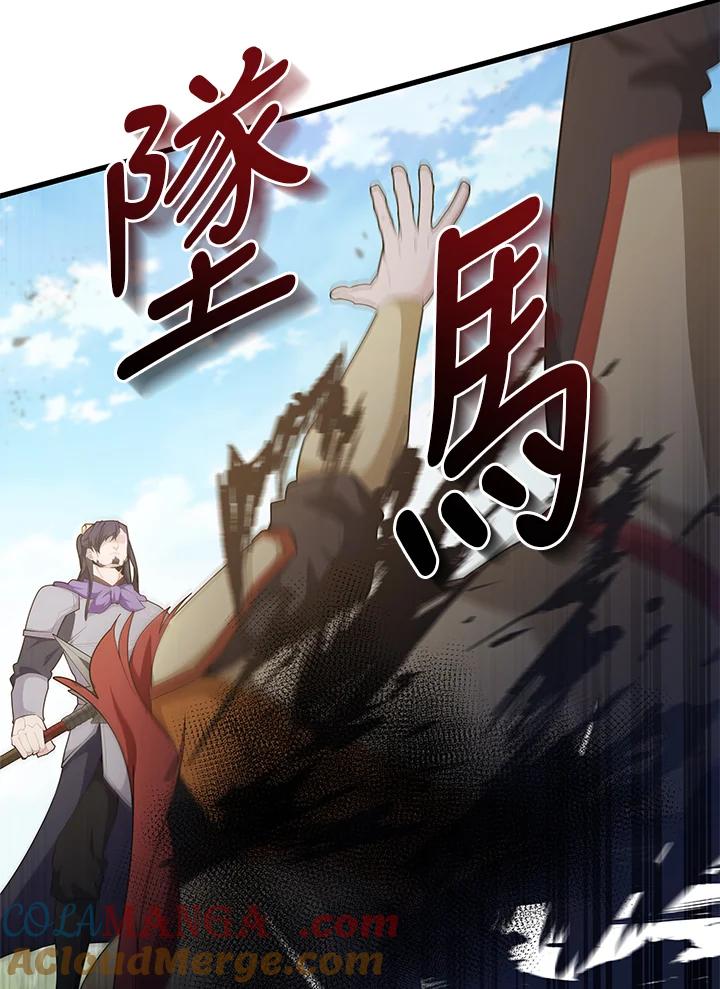 《蝶梦传》第38话 第82页