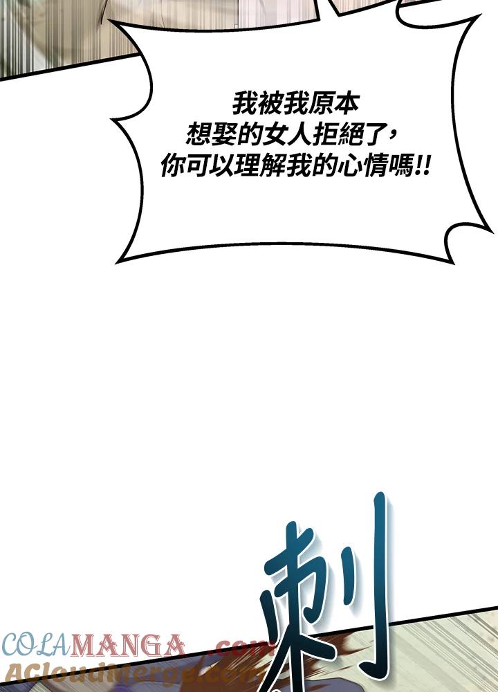 《蝶梦传》第38话 第52页