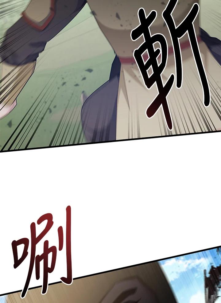 《蝶梦传》第38话 第80页