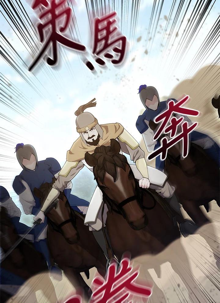 《蝶梦传》第38话 第3页