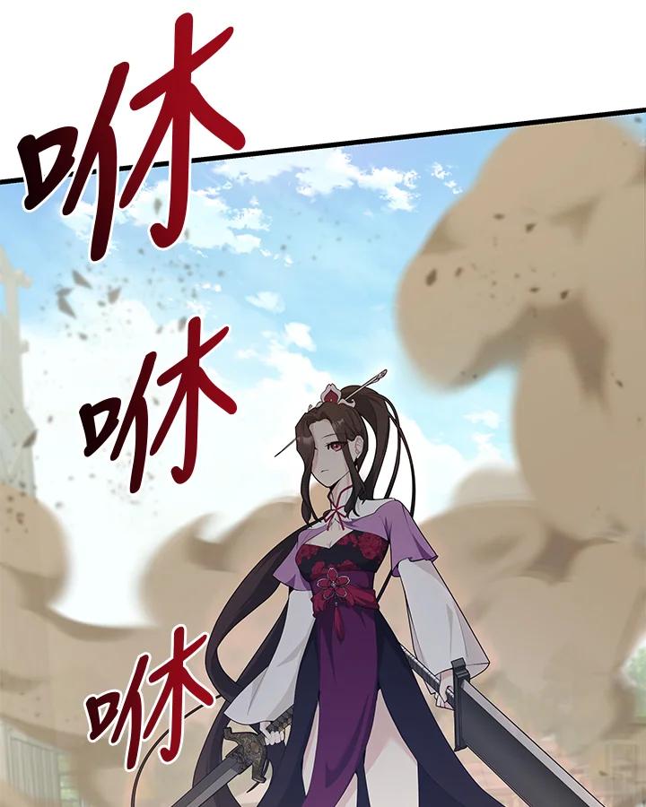 《蝶梦传》第38话 第9页