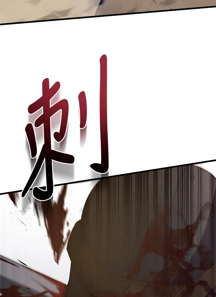 《蝶梦传》第38话 第29页