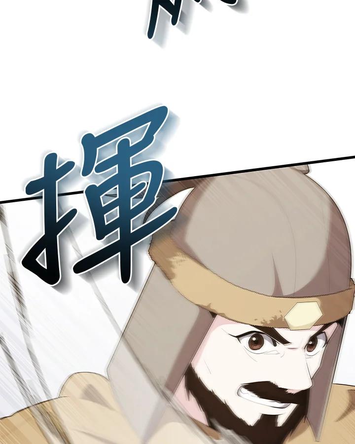 《蝶梦传》第38话 第15页