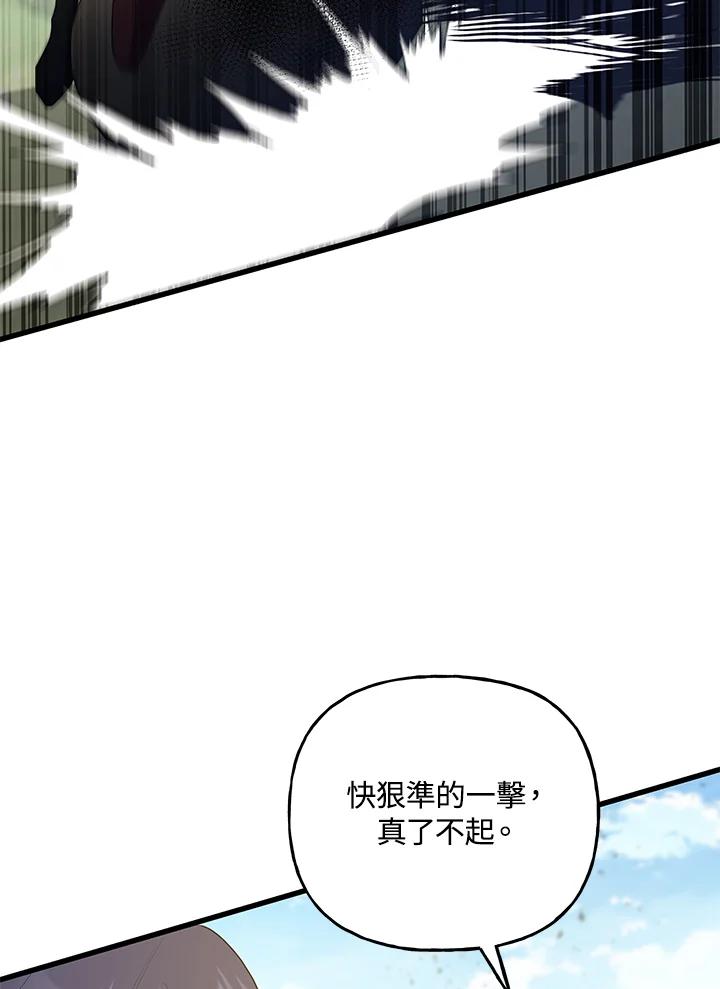 《蝶梦传》第38话 第83页