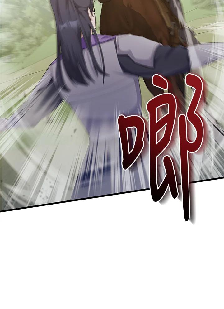 《蝶梦传》第38话 第77页
