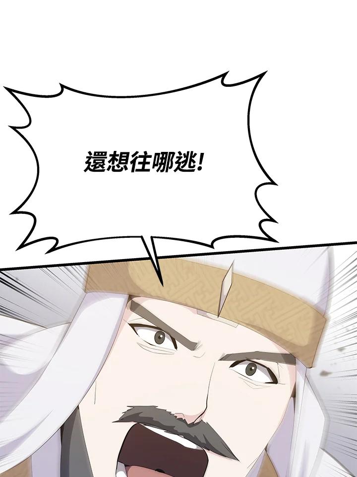 《蝶梦传》第38话 第59页
