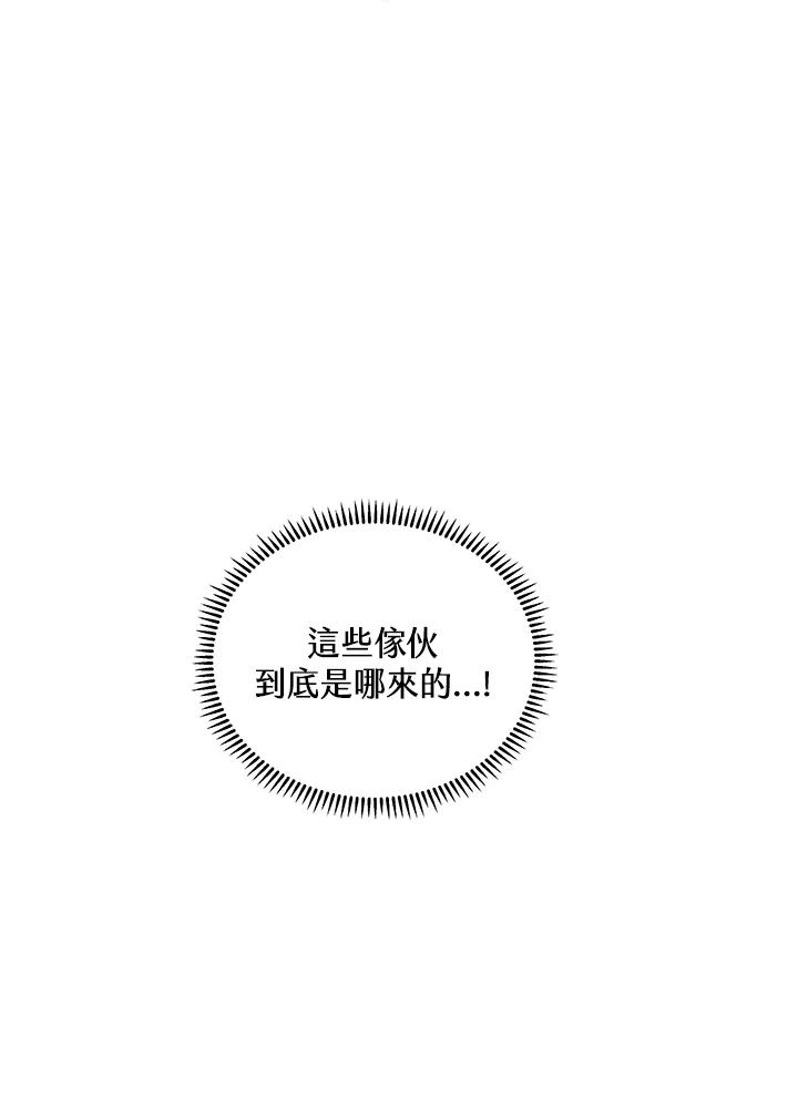 《蝶梦传》第38话 第47页