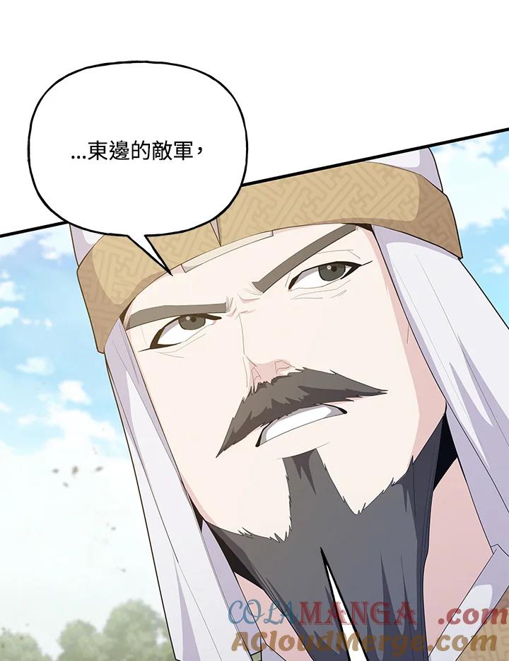 《蝶梦传》第38话 第85页