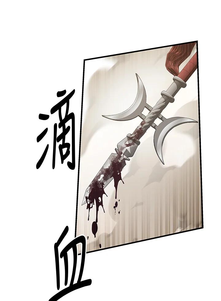 《蝶梦传》第38话 第92页