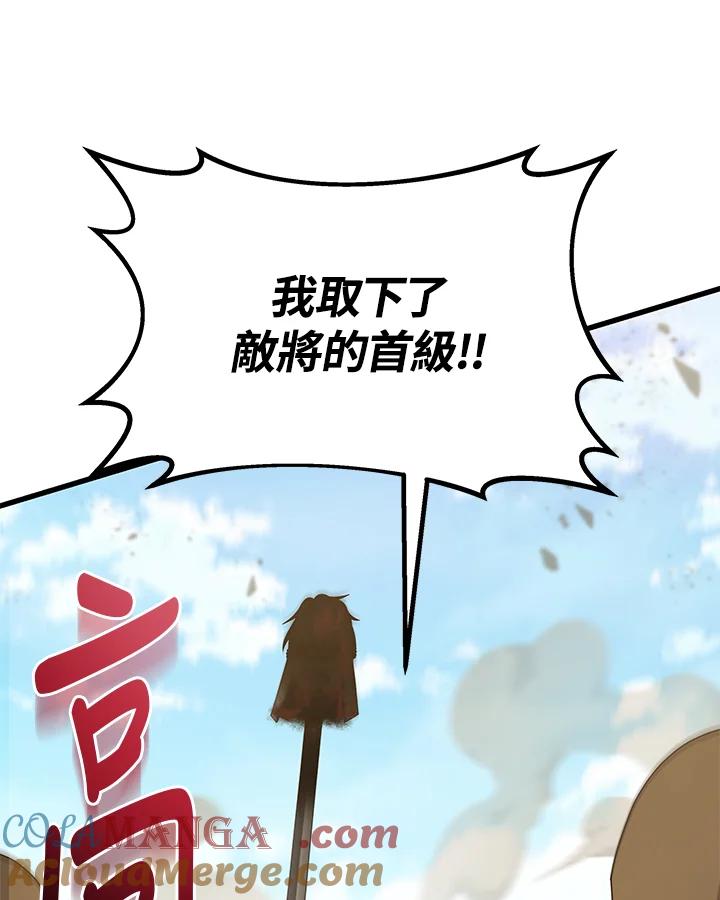 《蝶梦传》第38话 第31页