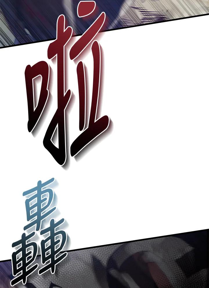 《蝶梦传》第38话 第26页
