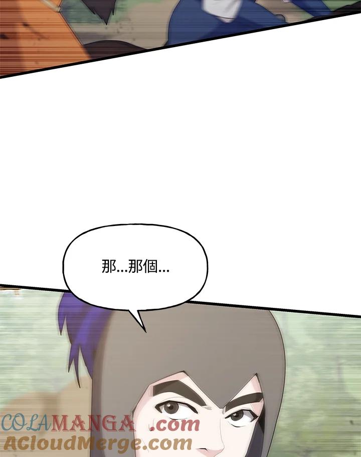《蝶梦传》第38话 第40页