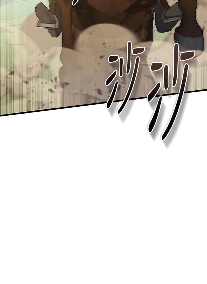 《蝶梦传》第38话 第8页