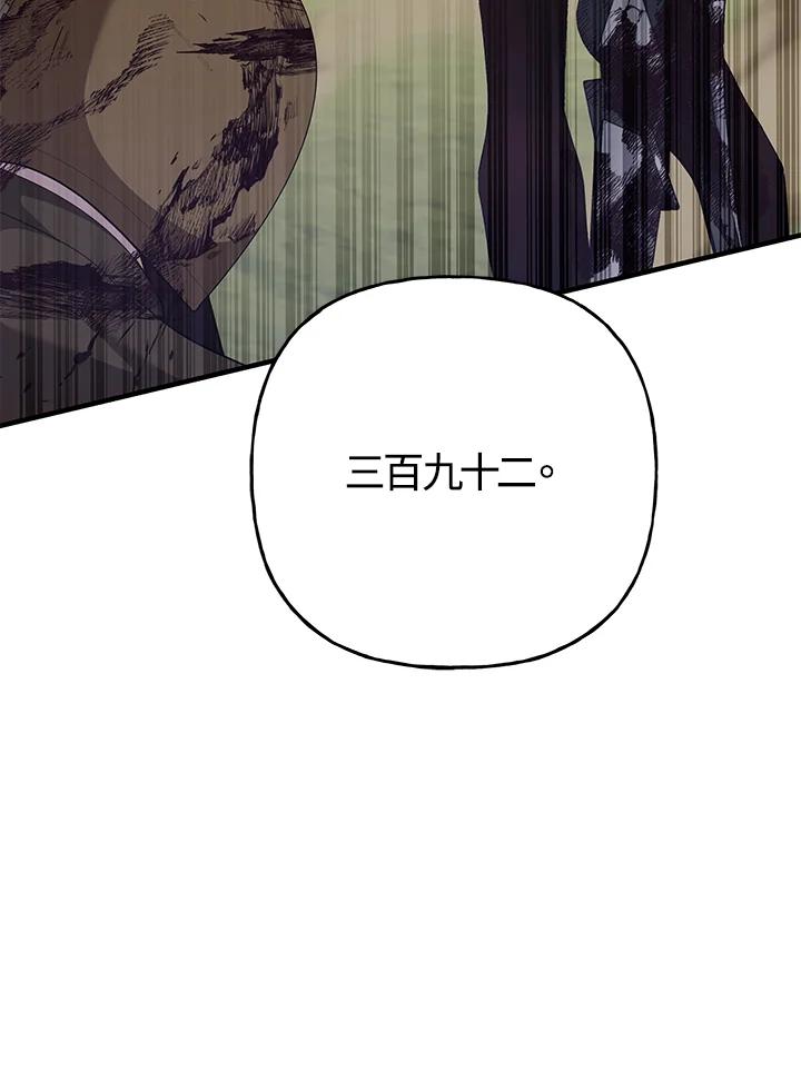 《蝶梦传》第38话 第95页