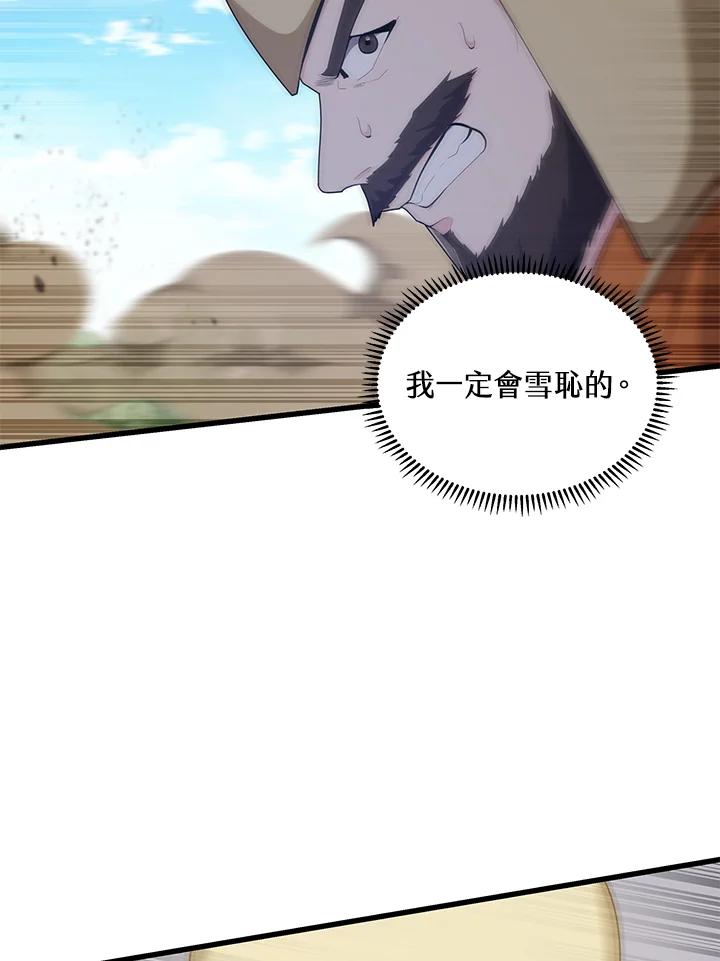 《蝶梦传》第38话 第63页