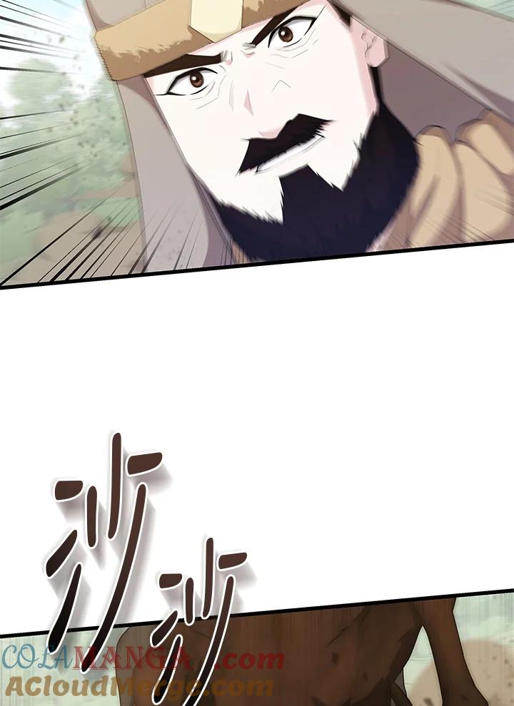 《蝶梦传》第38话 第7页