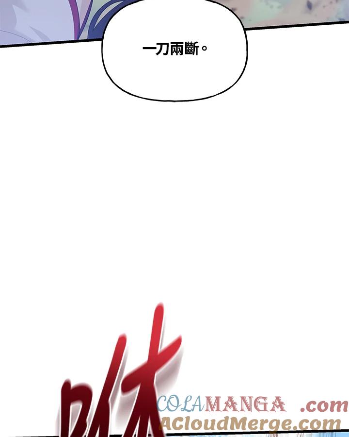 《蝶梦传》第38话 第22页