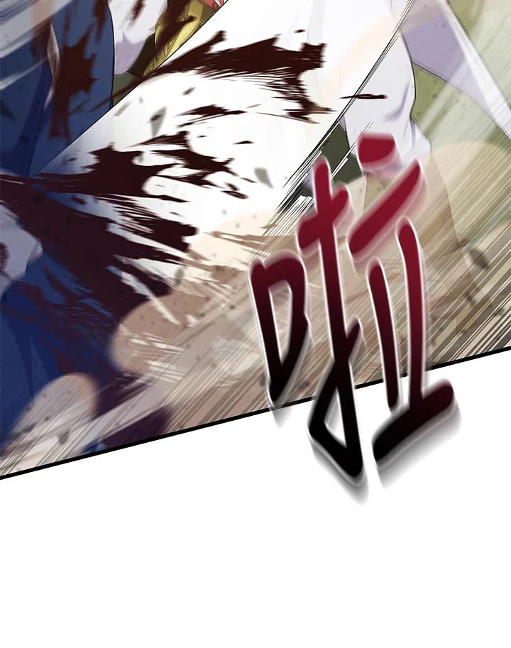 《蝶梦传》第38话 第44页
