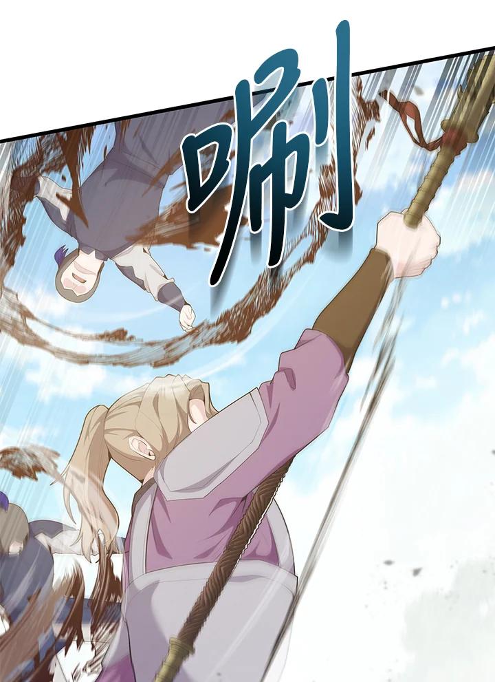 《蝶梦传》第38话 第45页