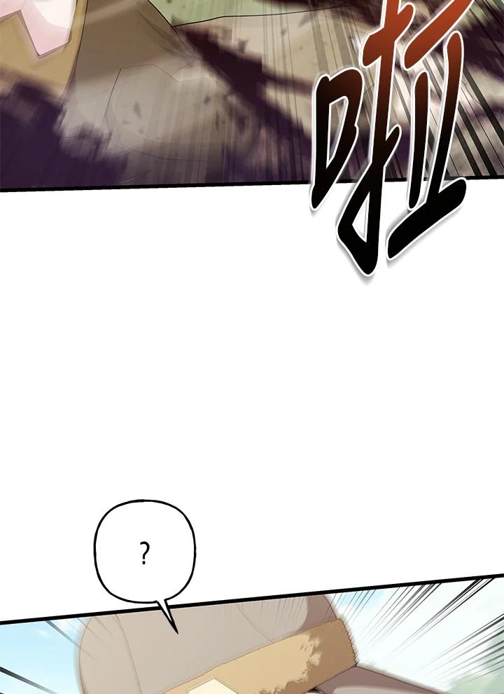 《蝶梦传》第38话 第6页