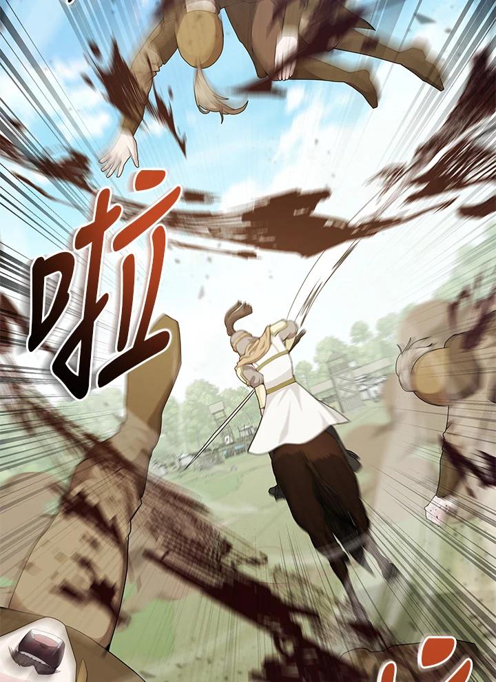 《蝶梦传》第38话 第5页