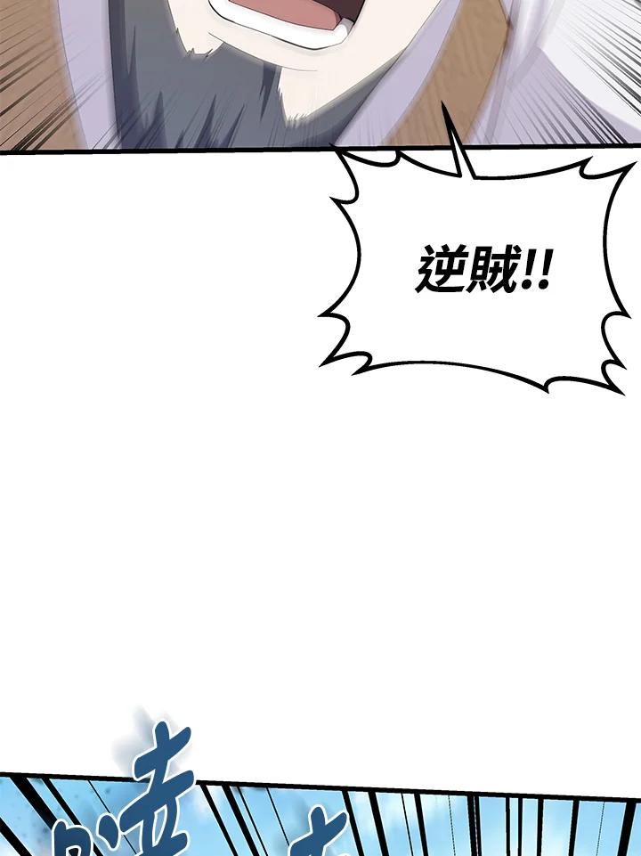 《蝶梦传》第38话 第60页