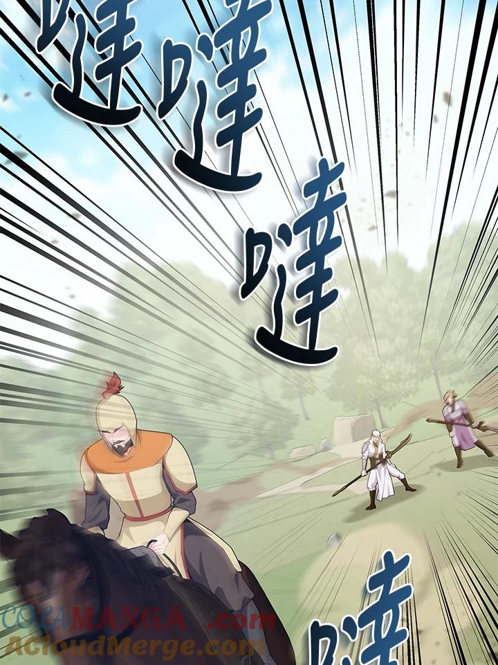 《蝶梦传》第38话 第61页