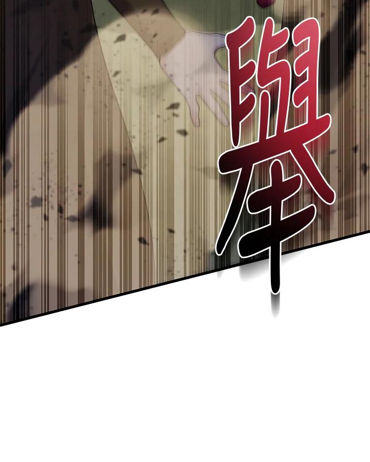 《蝶梦传》第38话 第33页