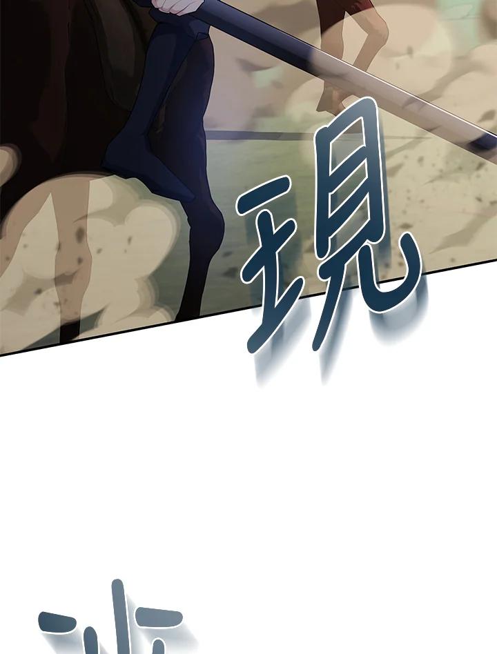 《蝶梦传》第39话 第22页