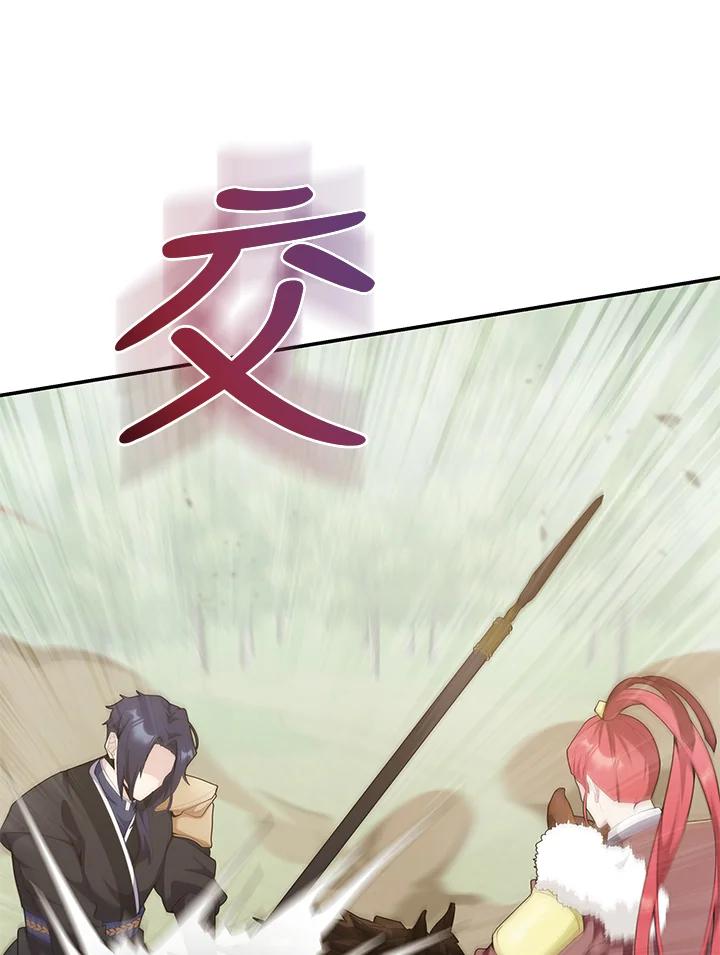 《蝶梦传》第39话 第54页
