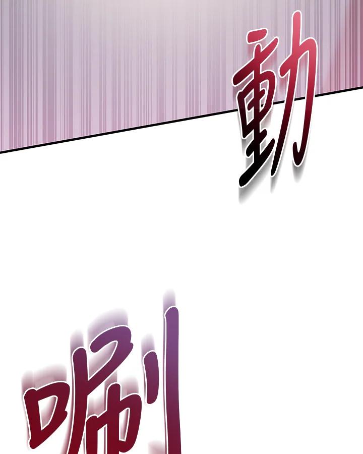 《蝶梦传》第39话 第95页