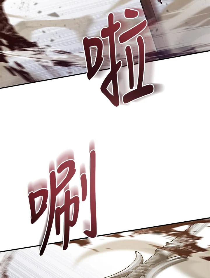 《蝶梦传》第39话 第2页