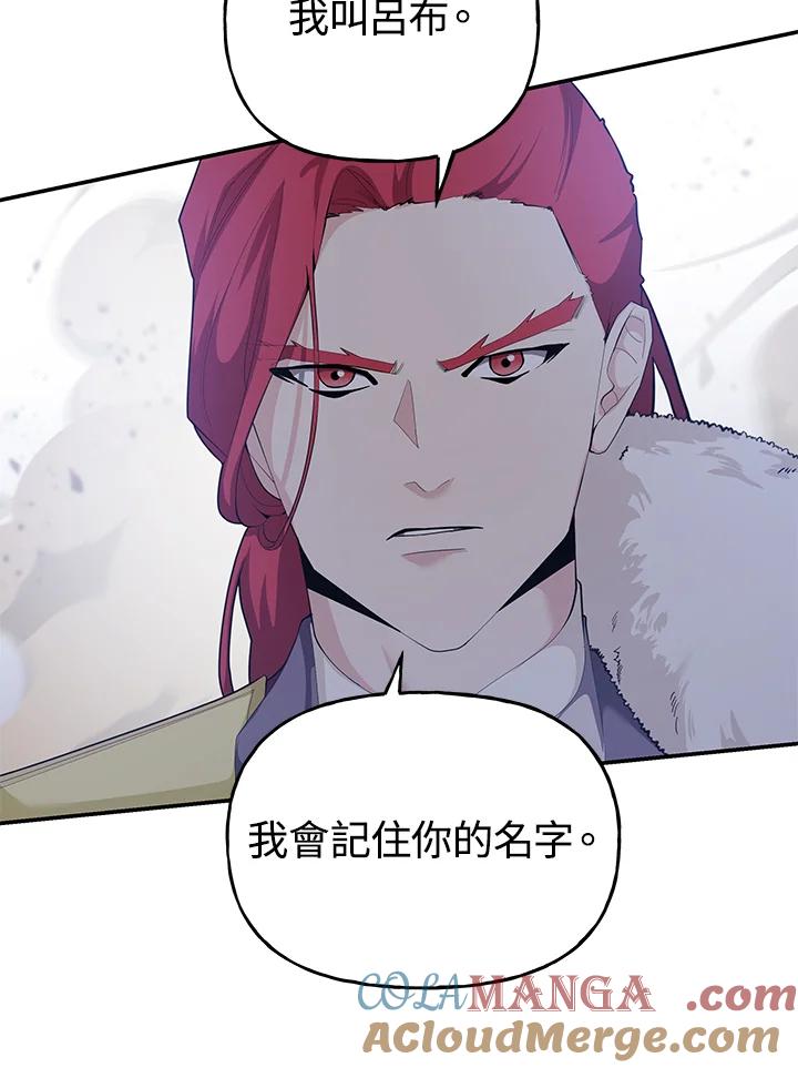 《蝶梦传》第39话 第29页