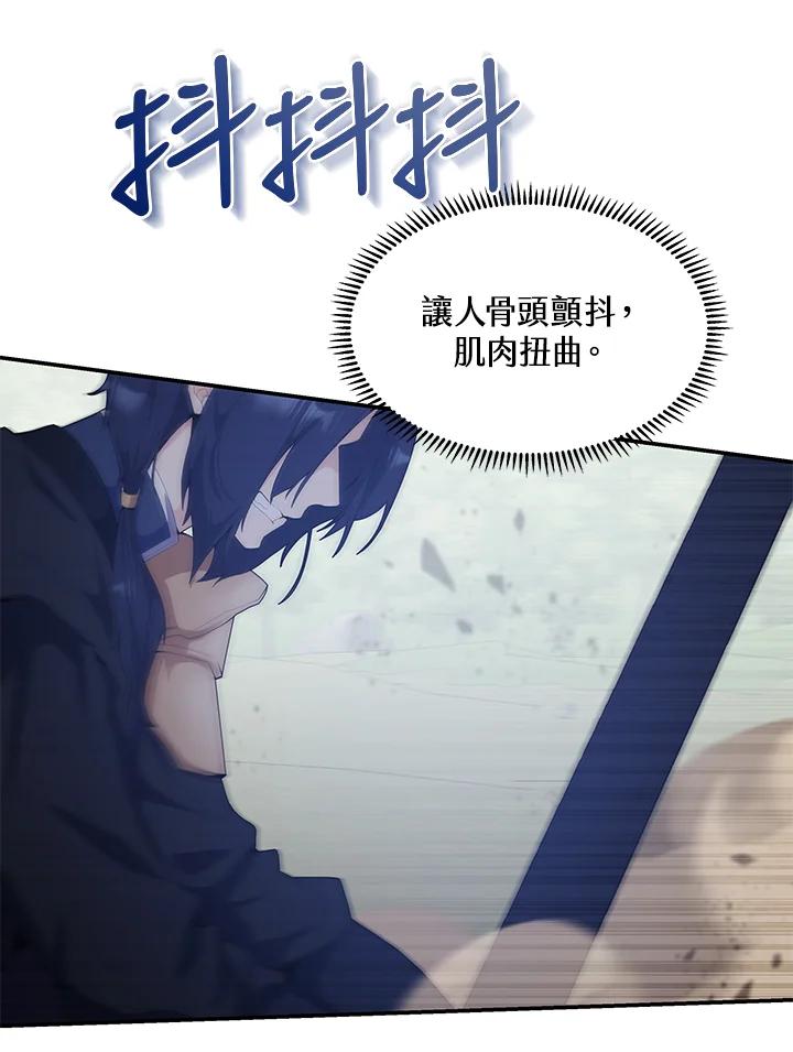 《蝶梦传》第39话 第56页