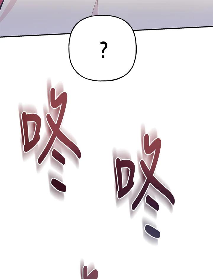 《蝶梦传》第39话 第42页