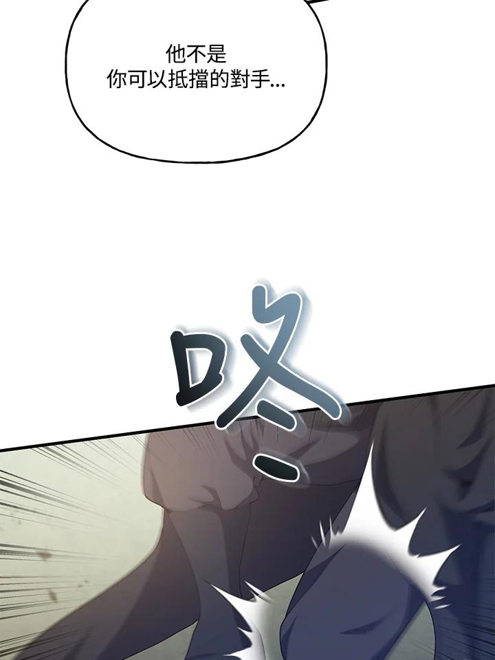 《蝶梦传》第39话 第74页