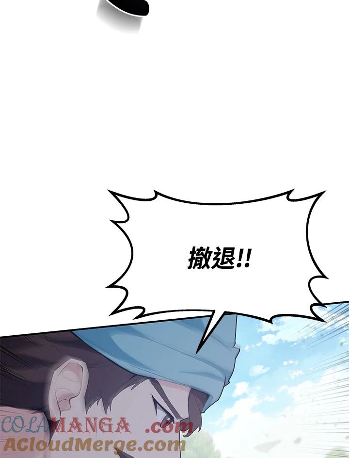 《蝶梦传》第39话 第45页