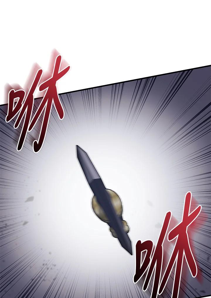 《蝶梦传》第39话 第15页