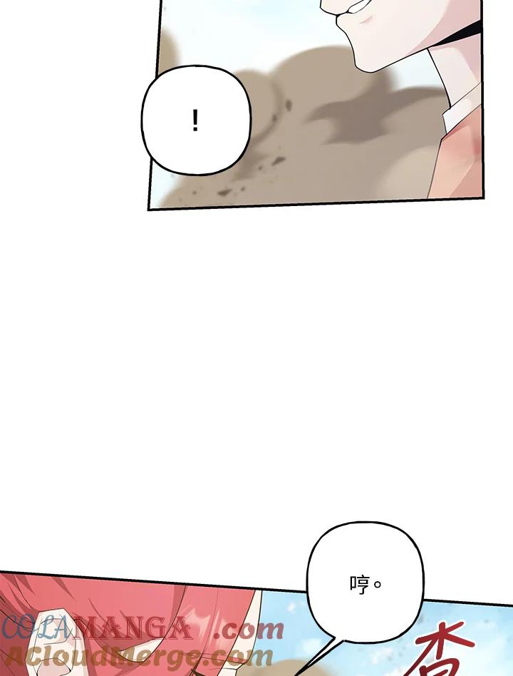 《蝶梦传》第39话 第25页