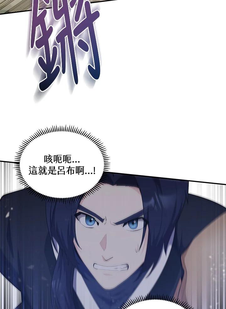 《蝶梦传》第39话 第51页