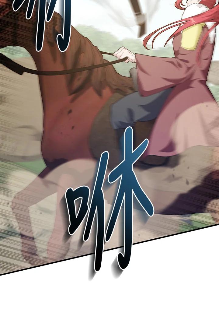 《蝶梦传》第39话 第19页