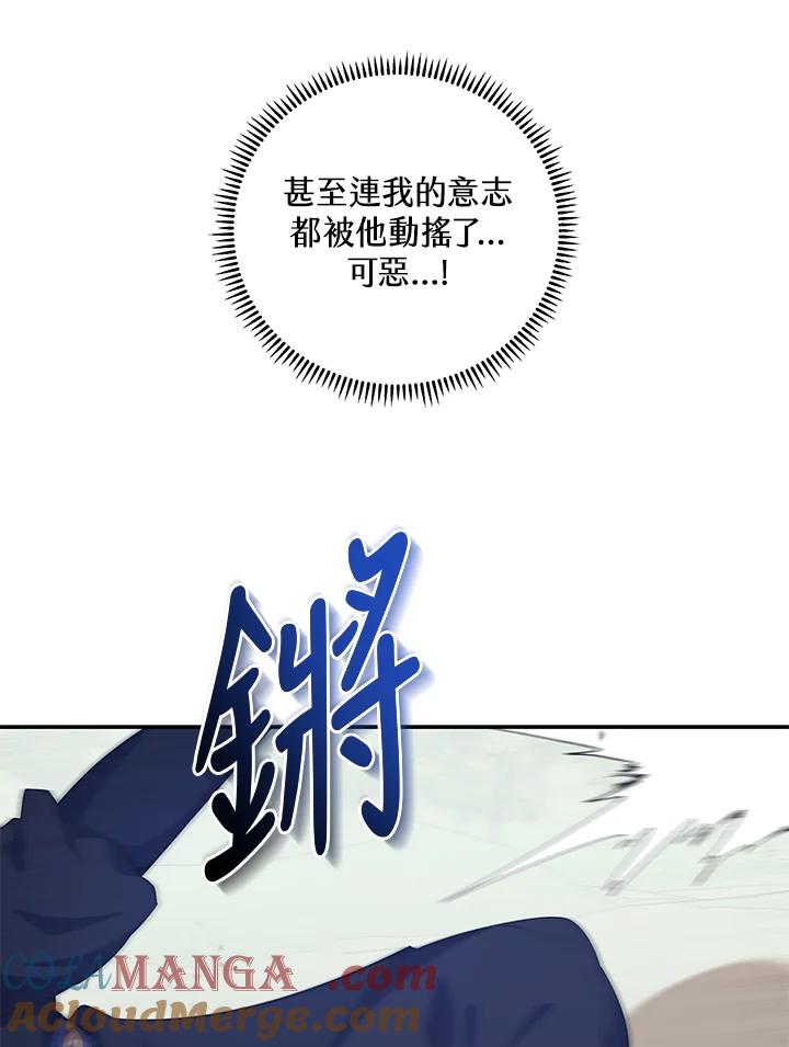 《蝶梦传》第39话 第57页