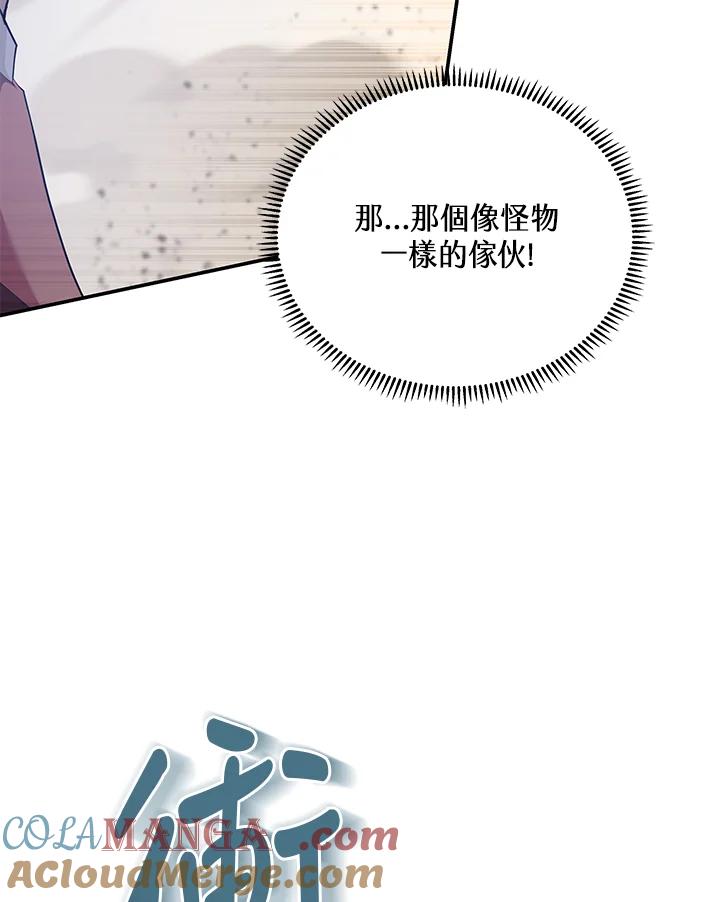 《蝶梦传》第39话 第9页