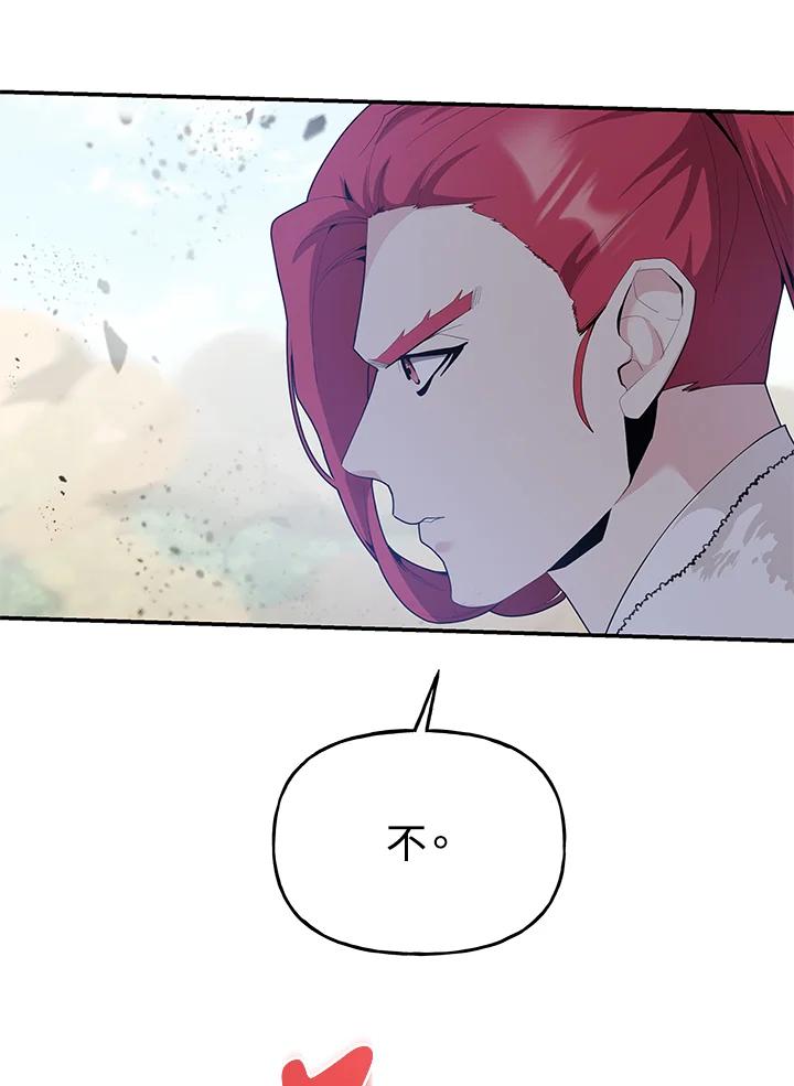 《蝶梦传》第39话 第47页